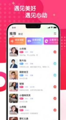 燕尔软件交友app苹果版下载 v1.0.0