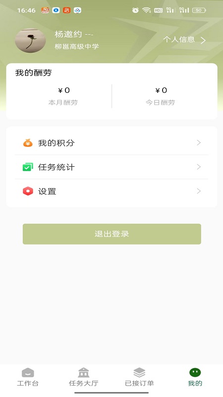 亲教官勤务app官方下载 v1.0