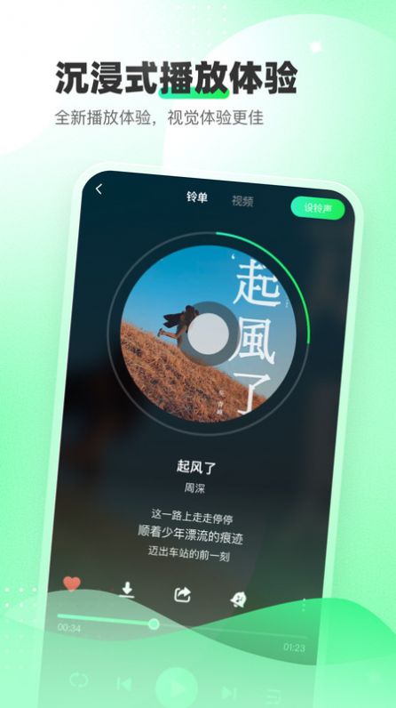 幸福铃声软件手机版下载 v1.0.0