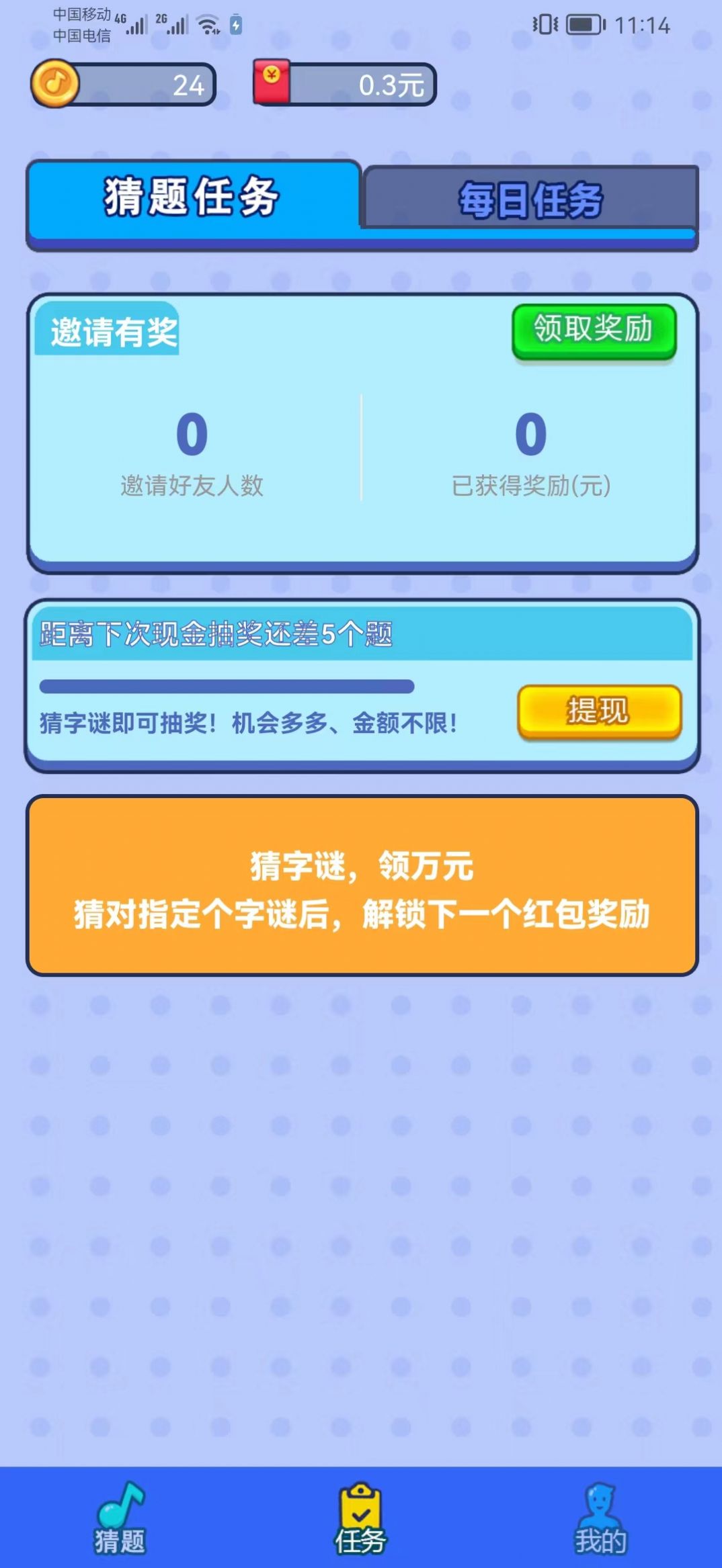 乐猜字谜答题app手机版下载 v1.0.0