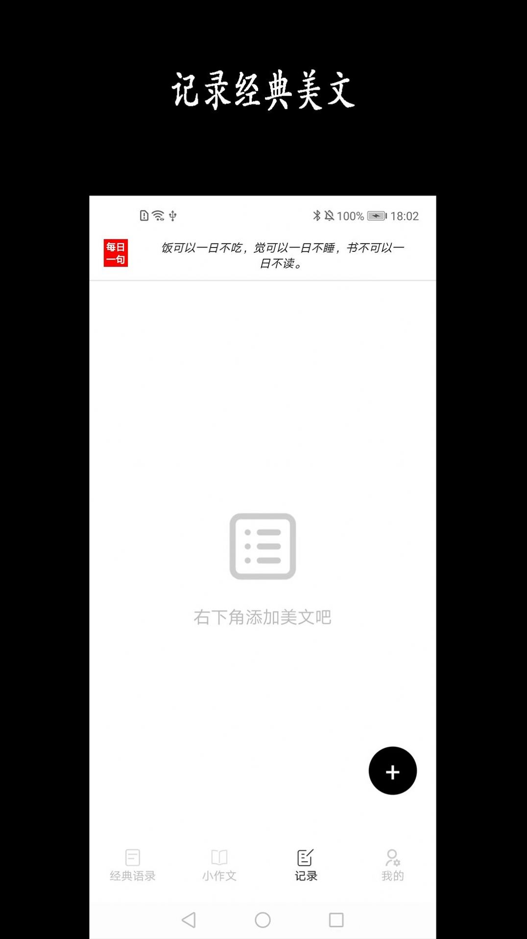 宇辉说app官方下载 v1.0