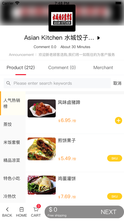 店到味至外卖app官方版下载 v1.0