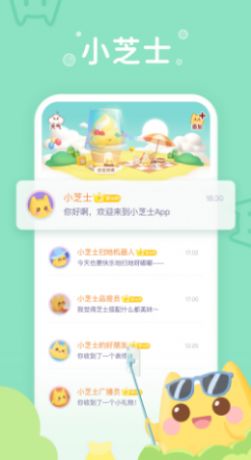 小芝士app聊天官方安卓下载 v1.11