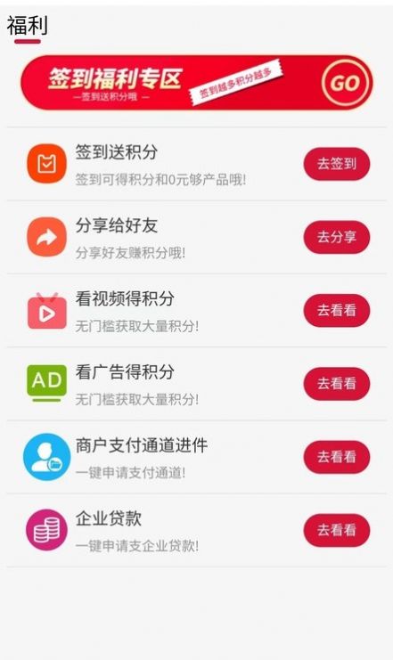 kinpay购物app手机版下载图片1