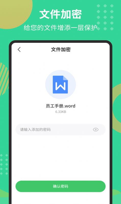 PDF文档转换器app软件官方版下载 v1.5.3