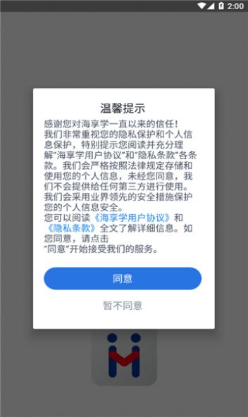 海享学海尔官方下载 v1.0.8.2