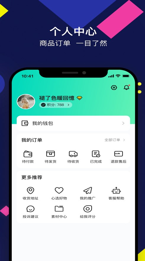 鼎吉客电商app官方下载 v1.0