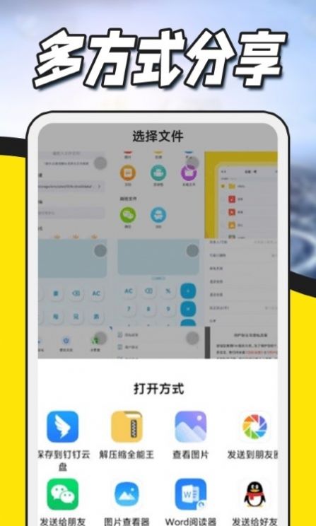 zip解压专家app软件下载 v1.0.0