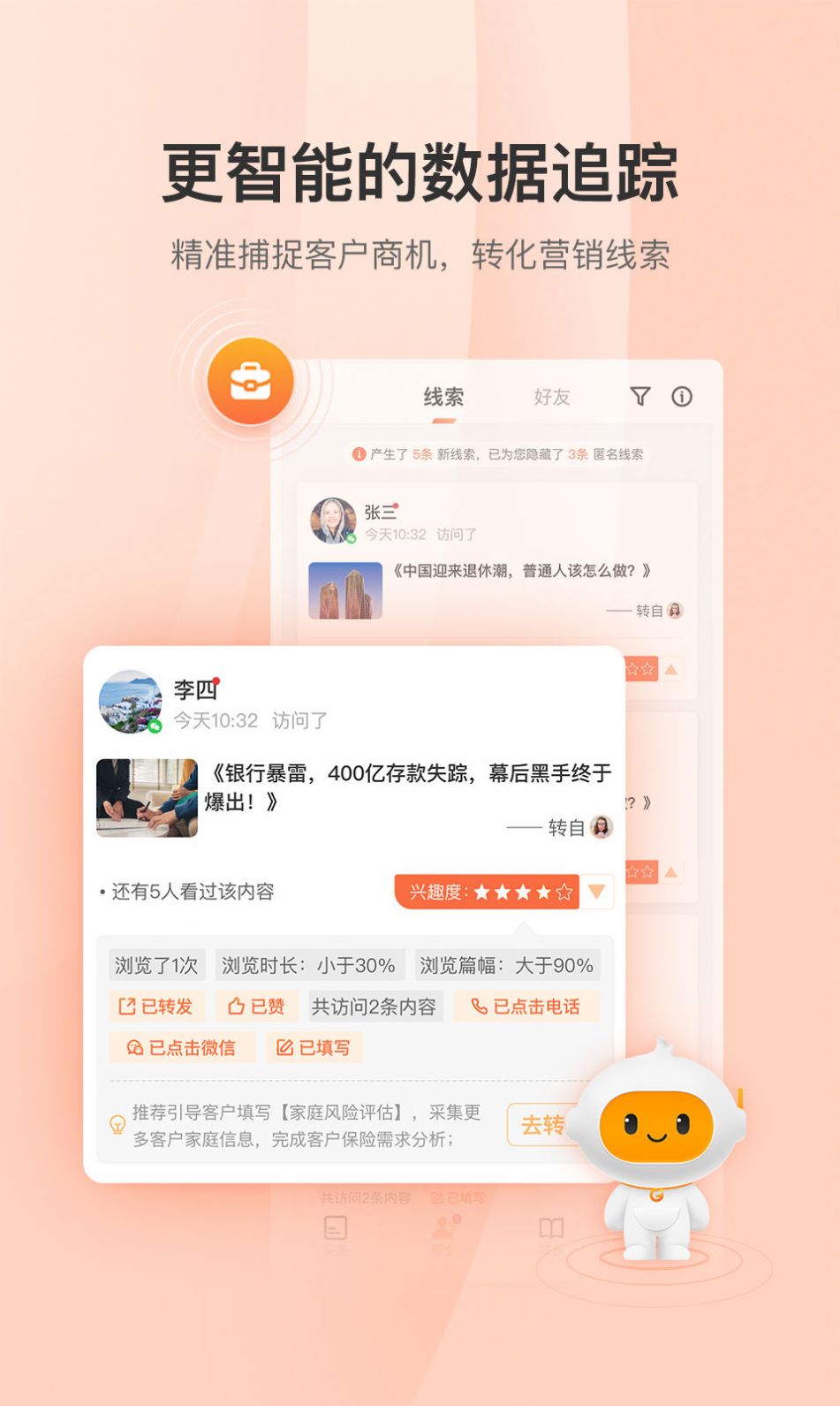 铃铛保办公app官方下载图片2