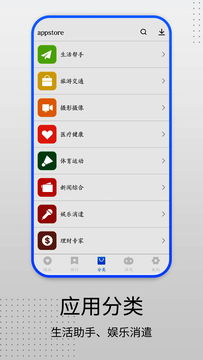 应用市场app下载安装到手机版 v1.0.0