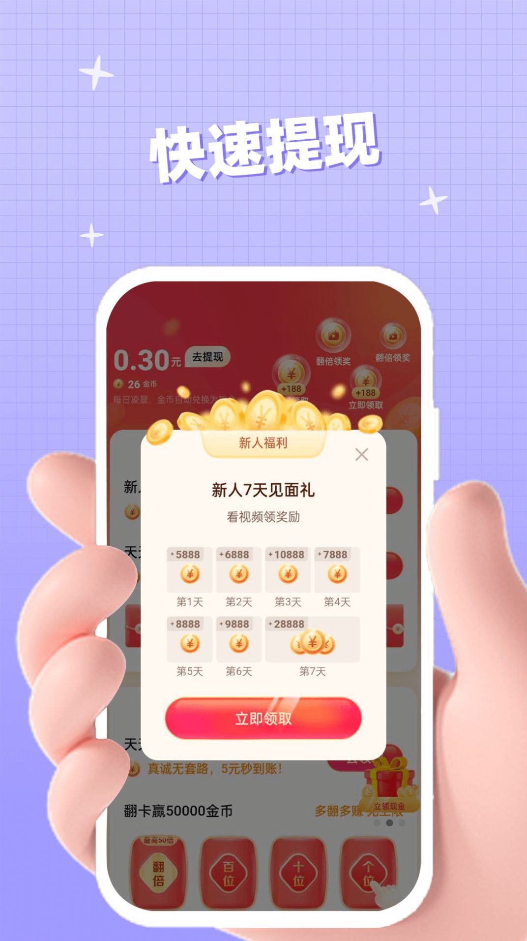 聚好看短剧视频下载软件 v1.0.2