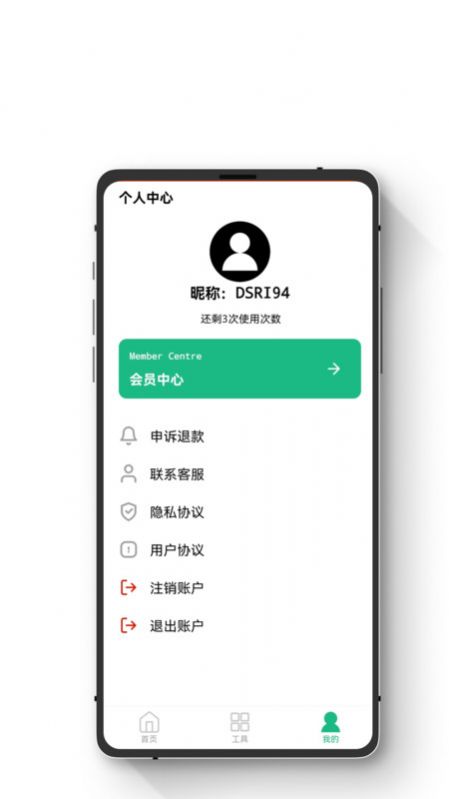 智能手机数据恢复app官方下载 v1.0.0