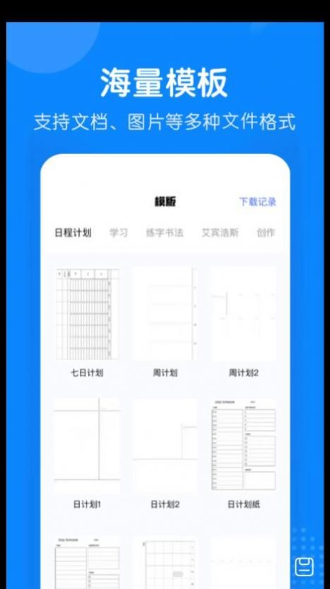 小白无线打印机app官方下载 v1.1