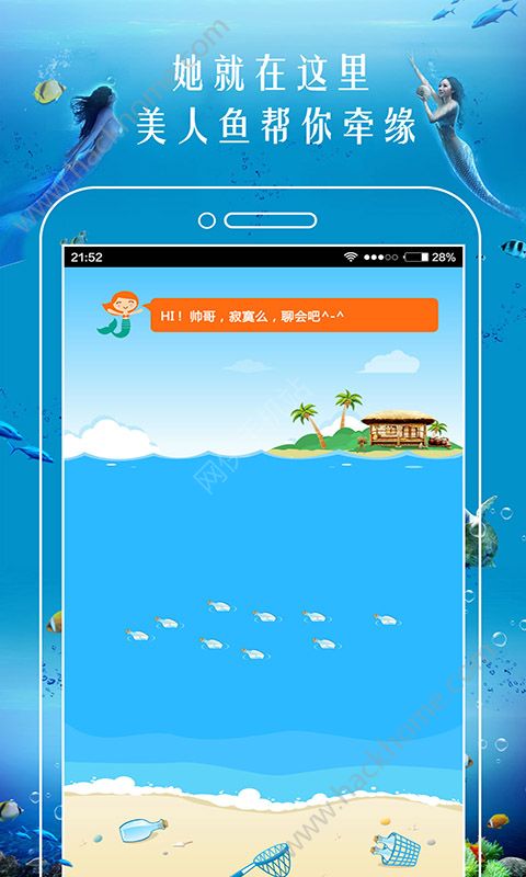 恋爱漂流瓶vip安卓版app下载 v3.2.2