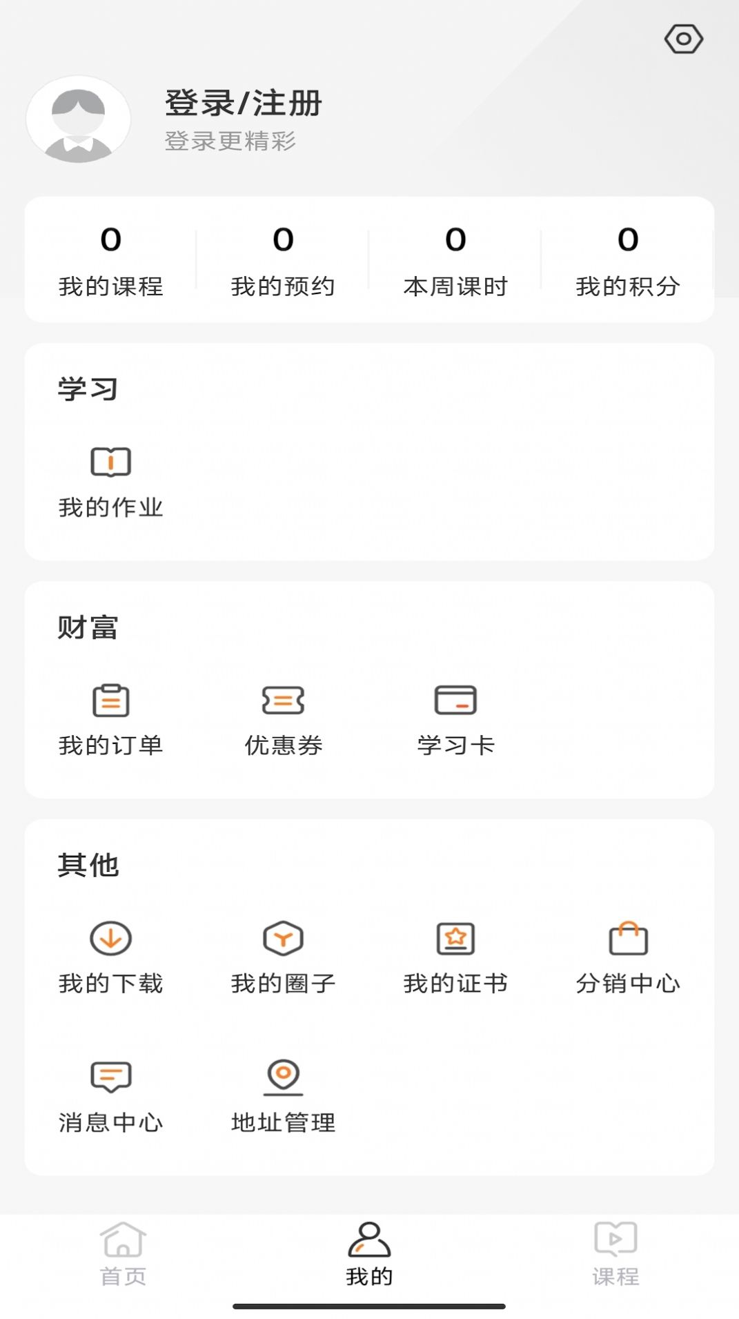 墨梓在线学习官方手机版下载 v1.0.0