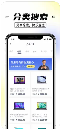 YO！选租机软件app下载 v1.3