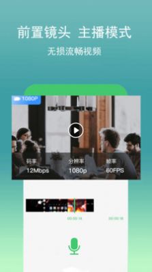 视频录像app手机版下载 v2.1.4