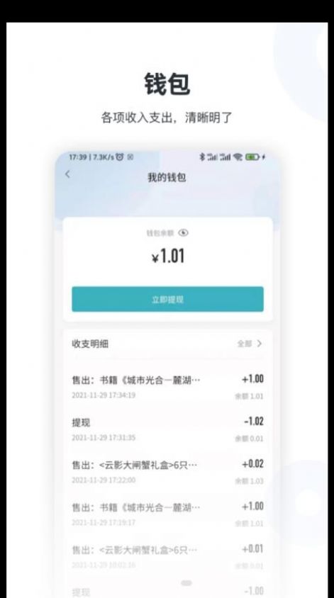 麓商家app官方版软件下载 v1.1.4