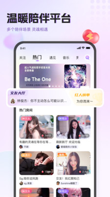 holatok语音聊天交友app v1.0