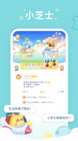 小芝士app官方版下载 v1.11