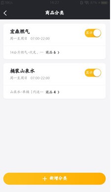 视窗商户店铺管理app官方下载 v4.8