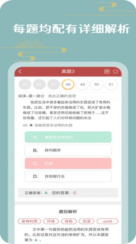 PASS HSK汉语学习软件下载 v0.0.19