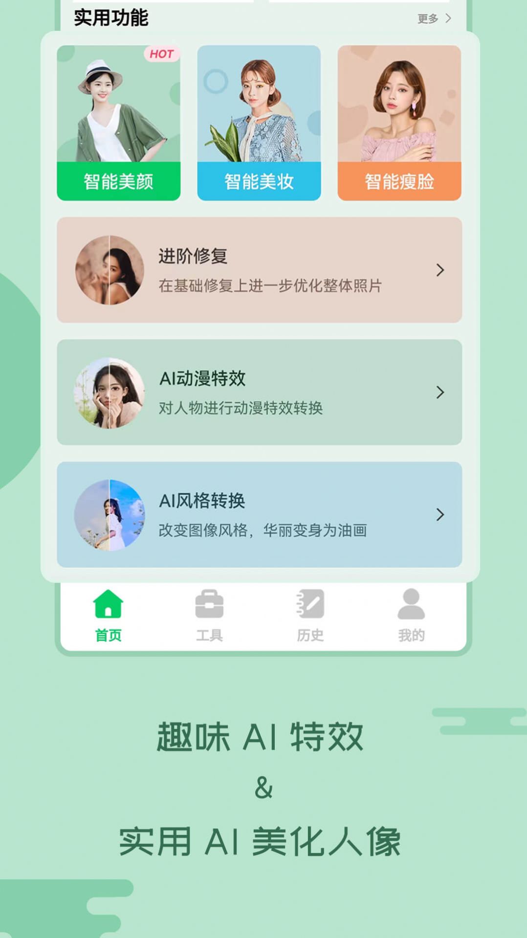 老照片修复上色app最新版下载 v2.0.4