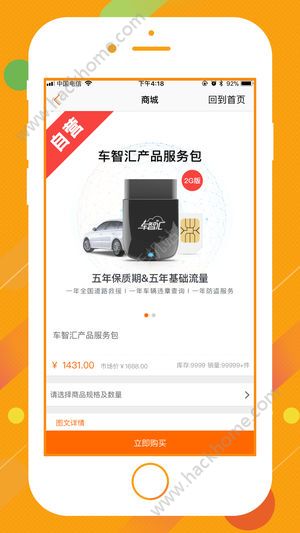 miauto360cn车智会下载app v1.6.1