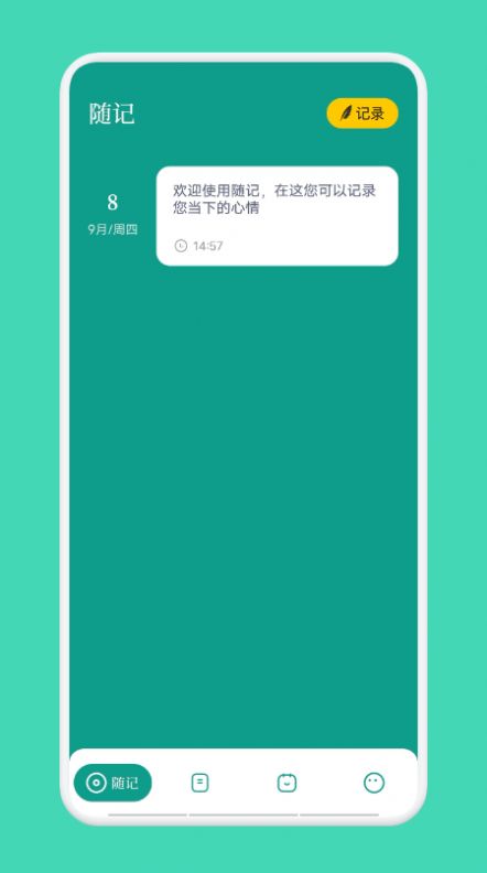 纸上文明app官方下载 v1.1