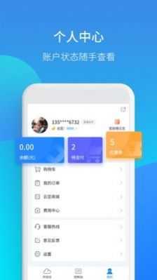 开创云商务移动办公app最新版图片1