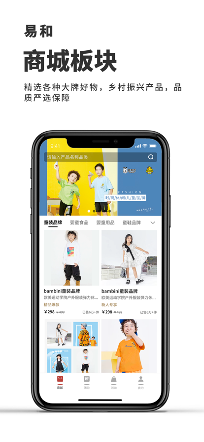 易和天下app安卓下载 V1.1.1