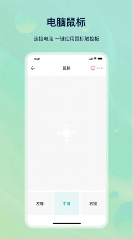 遥控器免费版手机版app v5.3.3