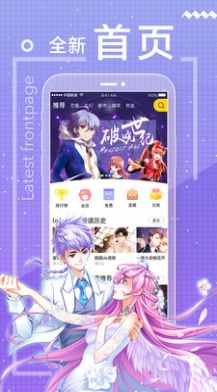 一直看漫画小程序秒开app免费极速版图片4