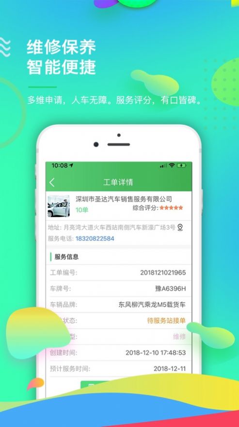 优车联app最新版本软件下载 v2.9.5