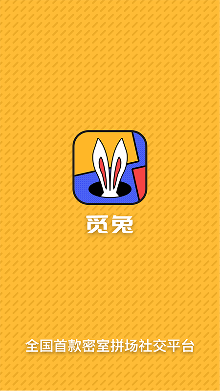 觅兔app最新版下载 v2.6