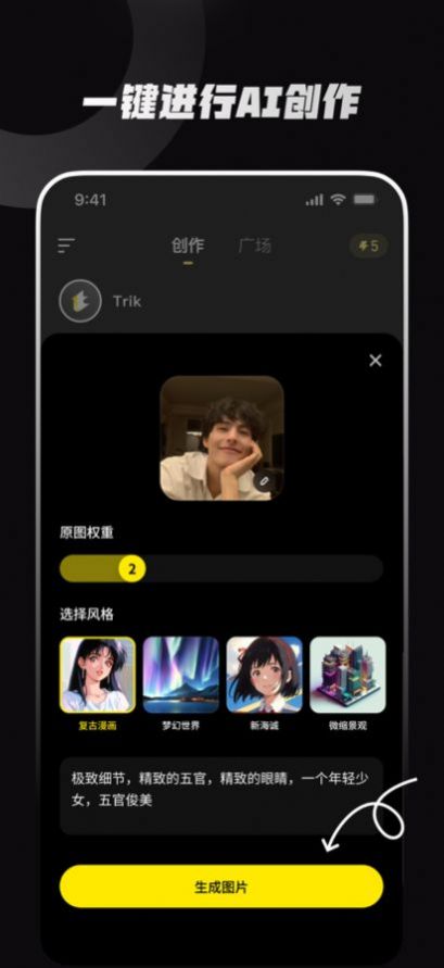 Trik绘画软件安卓版 v1.02.0