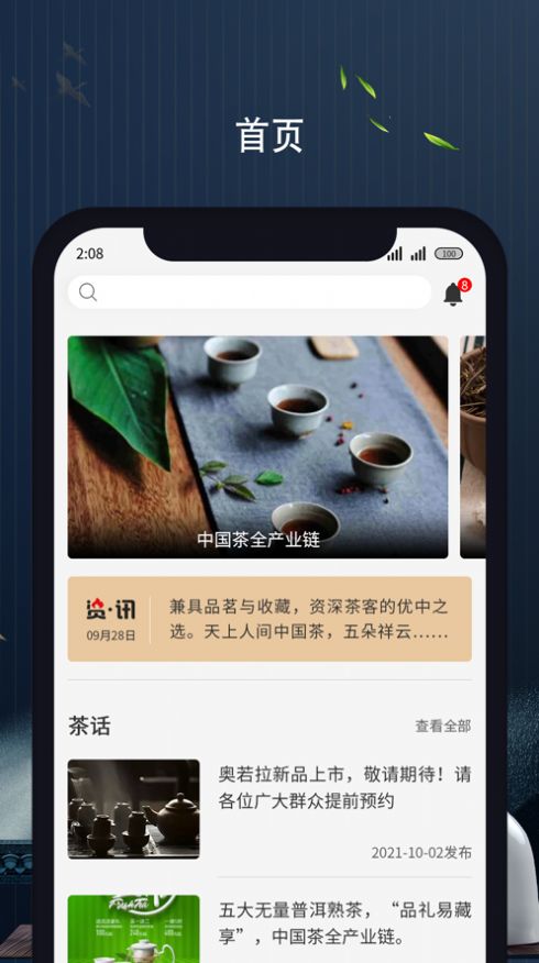 无量文化app官方版下载 v1.1