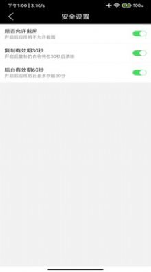 椰果便签app官方下载 v2.9