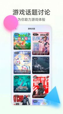 4393游戏盒app免费版下载 v1.1