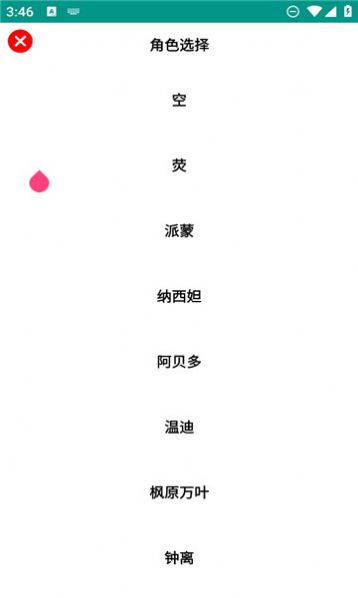 语音合成max软件免费下载 v1.4