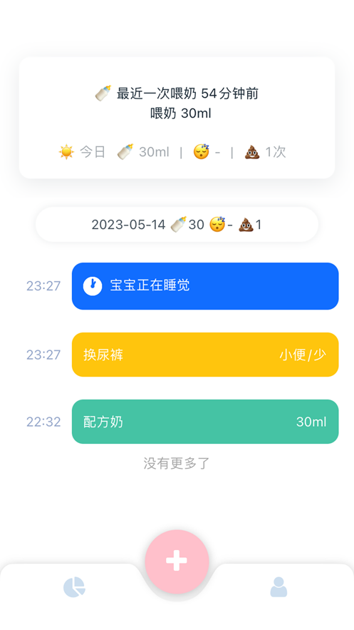 成长日记本app免费版下载 v1.0