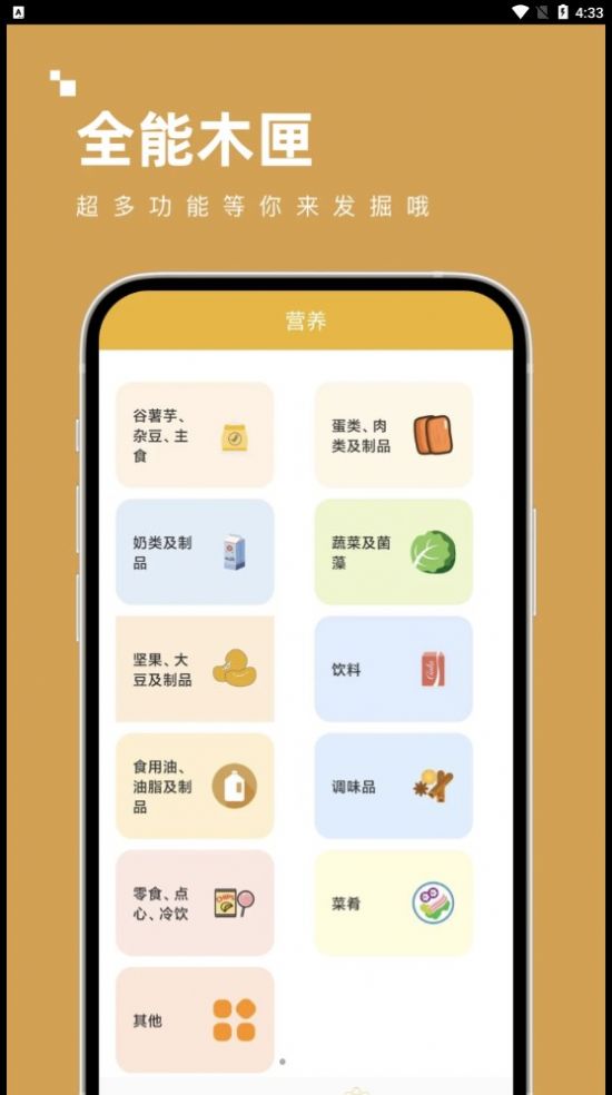 全能木匣工具箱app最新版下载 v1.0.0