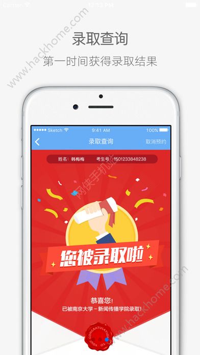 江苏招考网软件官网app下载安装 v3.11.9