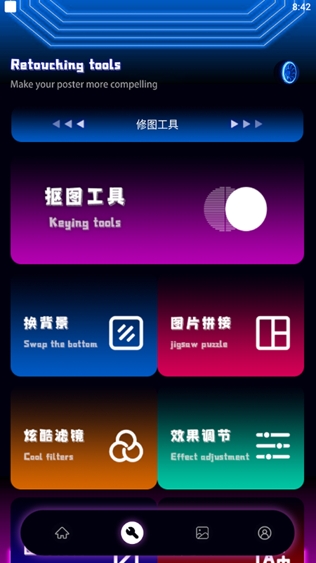 制作海报的软件app免费下载 v1.1