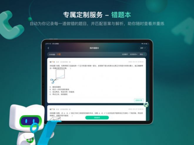 新东方方法盒子app官方版下载图片1