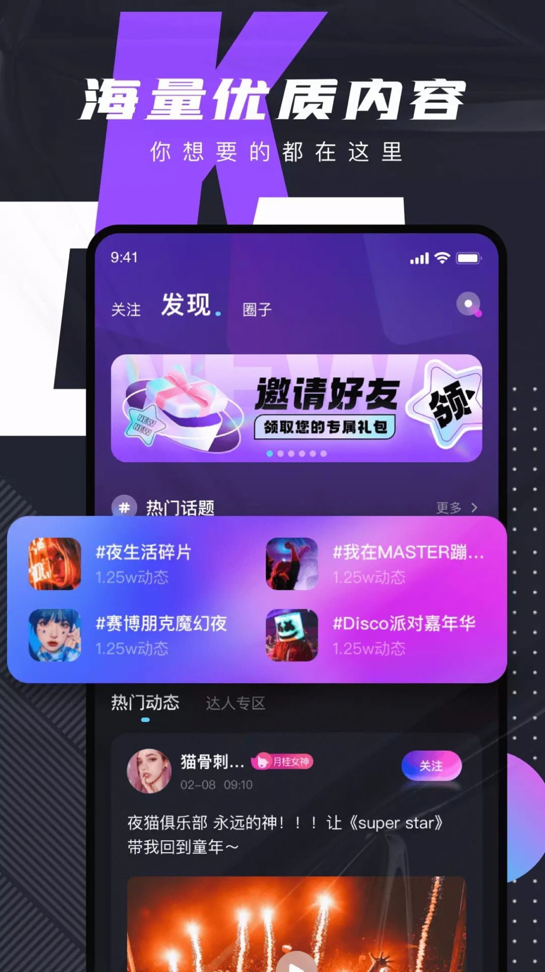 c咖app官方版下载 v1.1.3