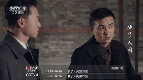 CyberTV软件授权下载 v1.2.3.3