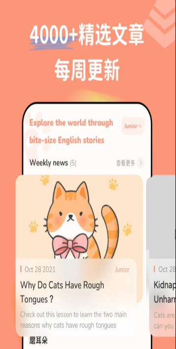 English Stories app英语阅读手机版 v1.0.4