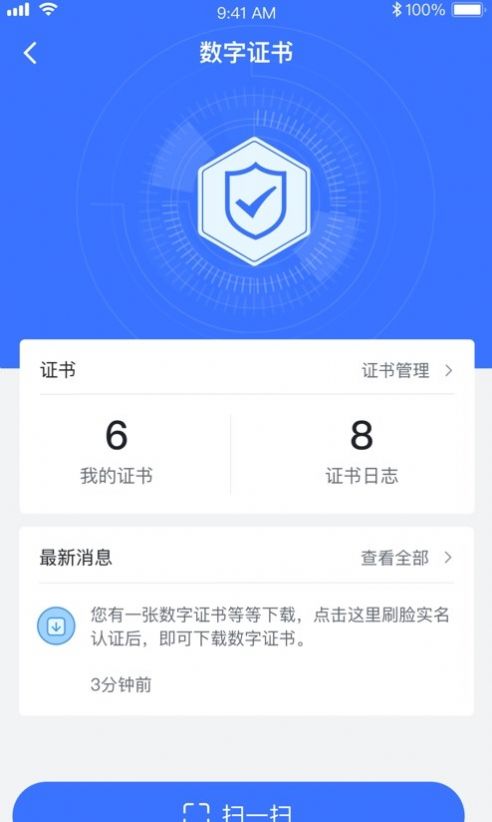 大采购app软件下载图片1