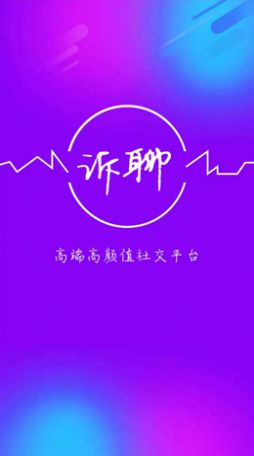 诉聊交友app官方版下载 v3.6